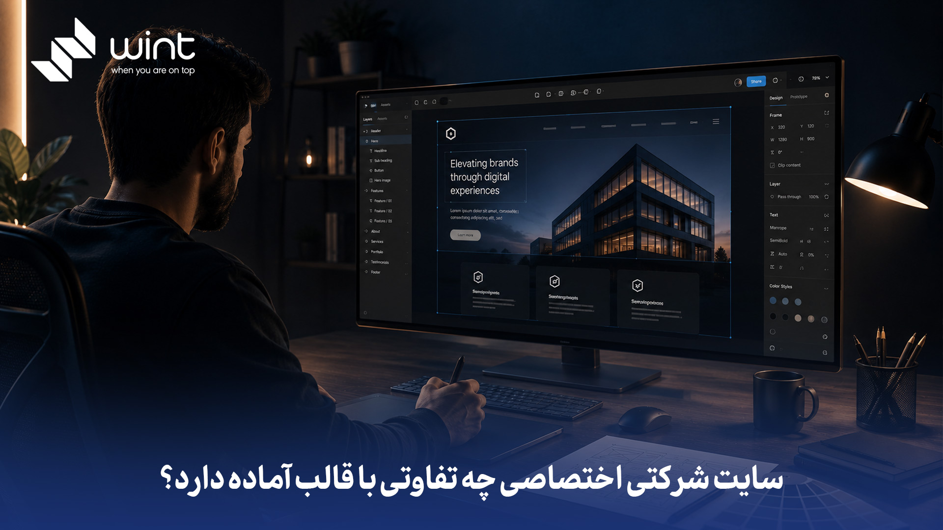 سایت با قالب آماده بر پایه ساختارهای پیشنویس و کدهای عمومی طراحی شده که هزینه کمتر و سرعت راهاندازی بالاتری دارد، اما در شخصیسازی، سرعت بارگذاری و امنیت با محدودیت مواجه است. در مقابل، سایت شرکتی اختصاصی کاملاً منطبق بر نیازها، هویت بصری و اهداف برند شما از پایه کدنویسی میشود. این رویکرد اختصاصی، انعطافپذیری نامحدود در توسعه، بهینهسازی پیشرفته سئو، امنیت بالاتر و تجربه کاربری منحصربهفردی را برای رشد بلندمدت کسبوکارتان ارمغان میآورد. سایت با قالب اماده چه تفاوتی با سایشرکتی اختصاصی دارد؟