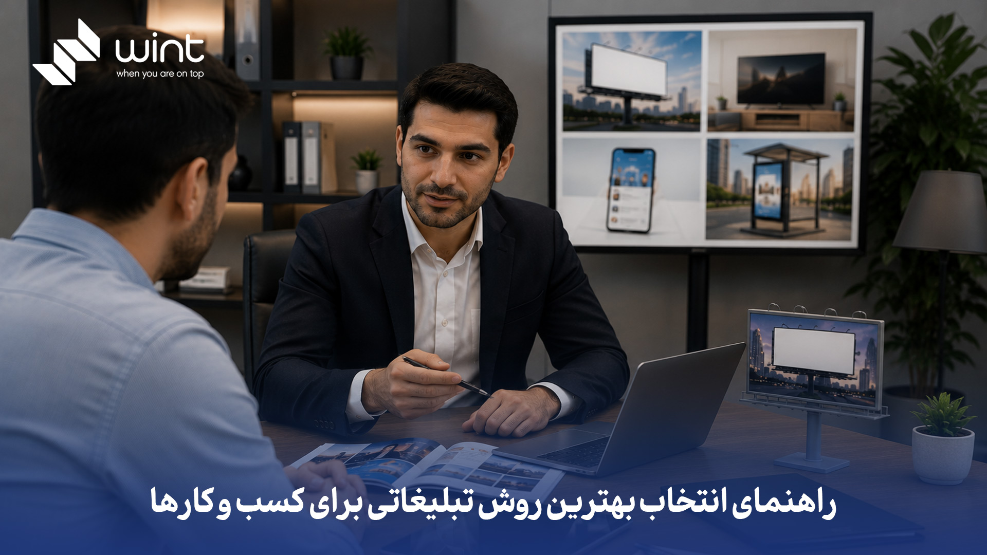 بررسی تفاوت مشاوره تبلیغاتی ATL و BTL و کاربرد هر کدام در کانال های مختلف بازاریابی 2 بررسی تفاوت مشاوره تبلیغاتی ATL و BTL و کاربرد هر کدام در کانال های مختلف بازاریابی